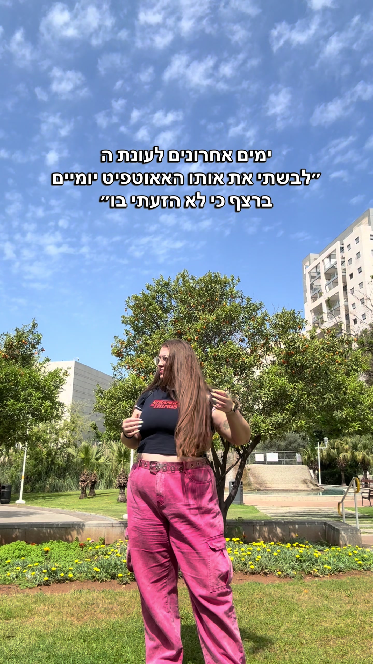 @Naama Shtein - נעמה שטיין