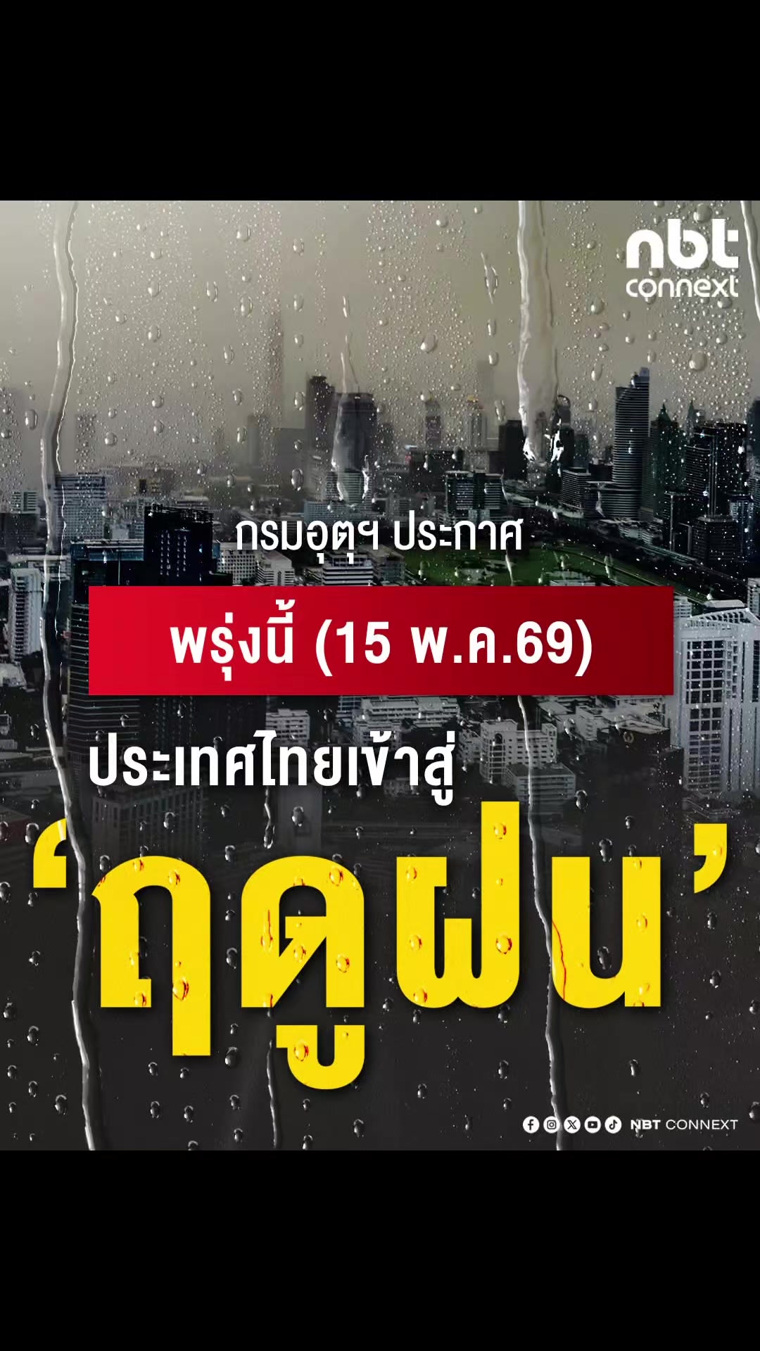 @ประชาสัมพันธ์จังหวัดราชบุรี