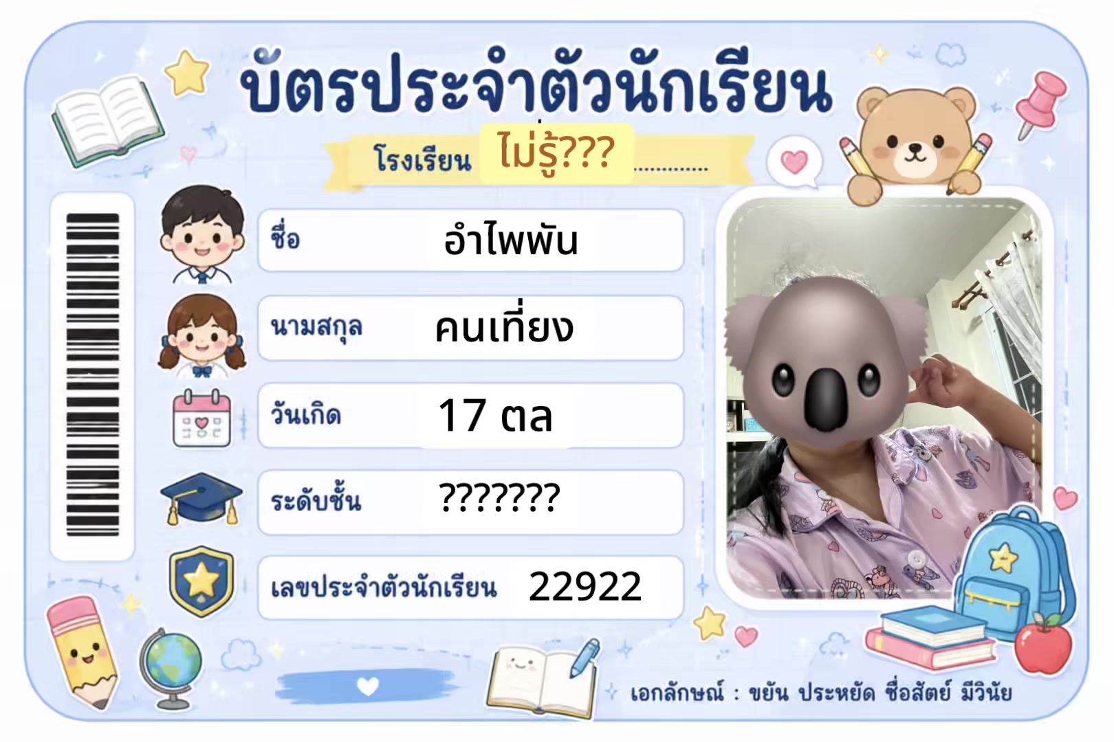 @ไบรท์🎀🍡🩷ep2c