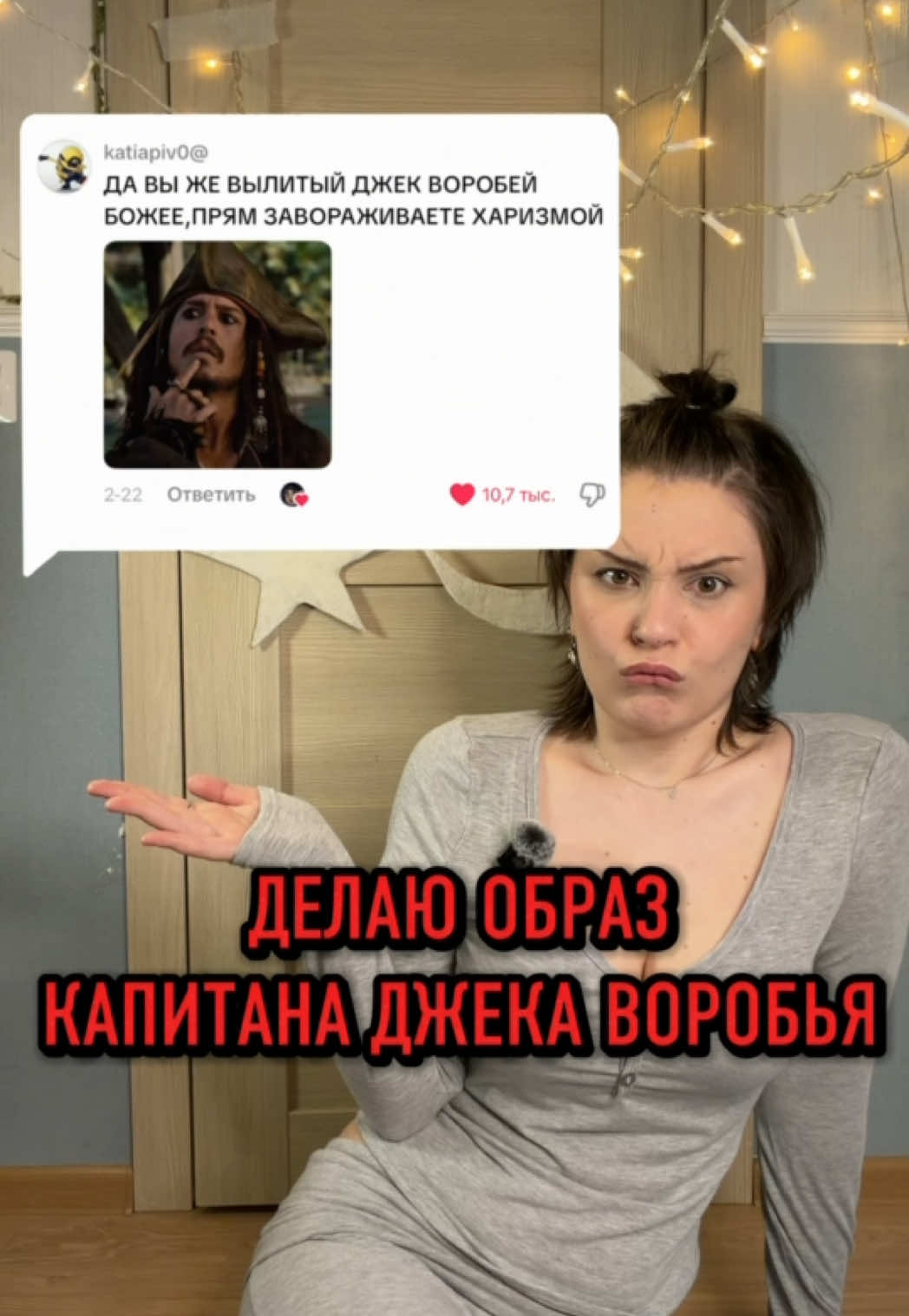 @Лера Распутина