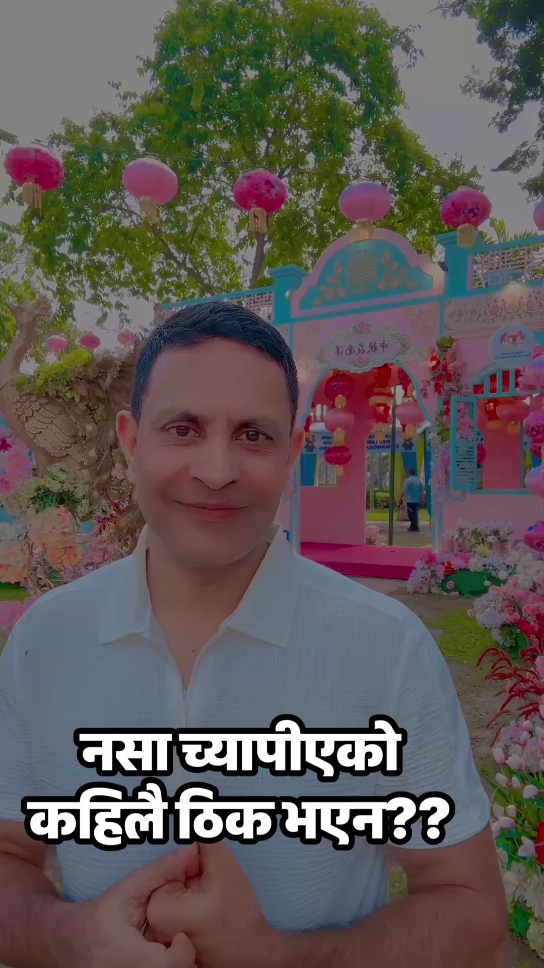 @DrSunil Paudel