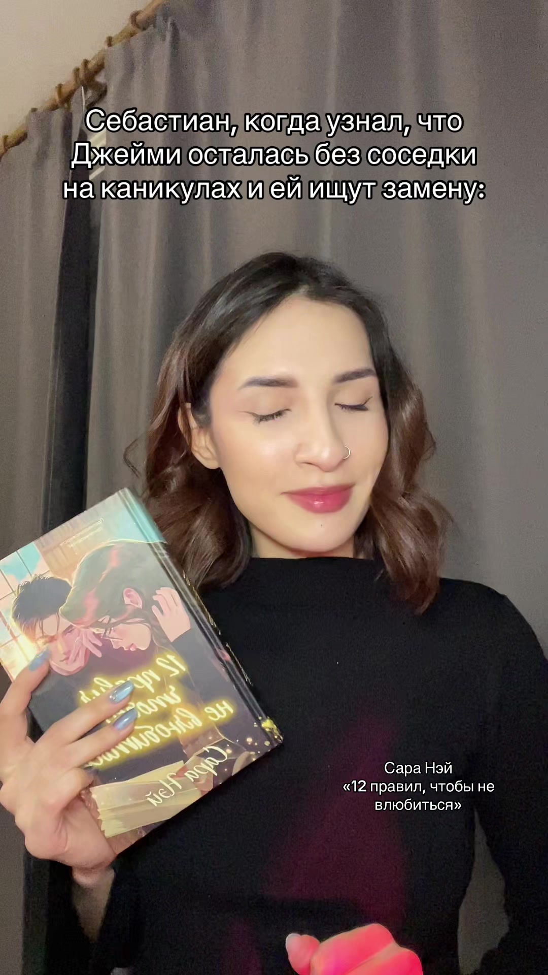 @тгк: книжный интроверт