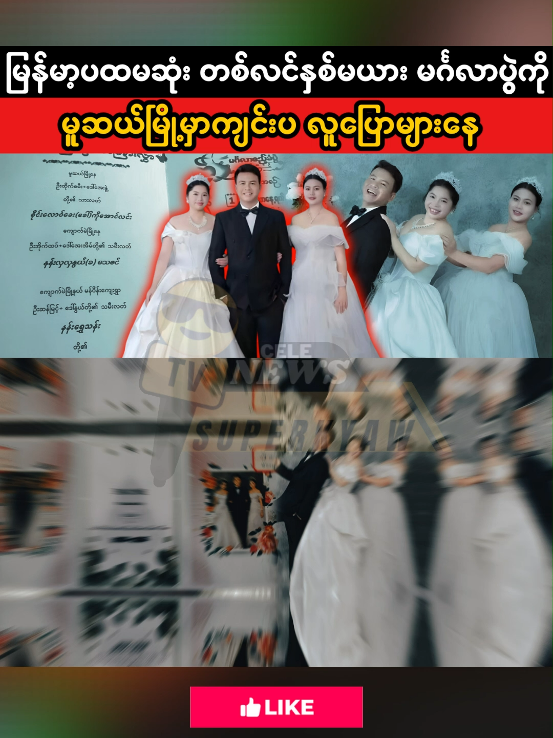 @SUPER KYAW MEDIA