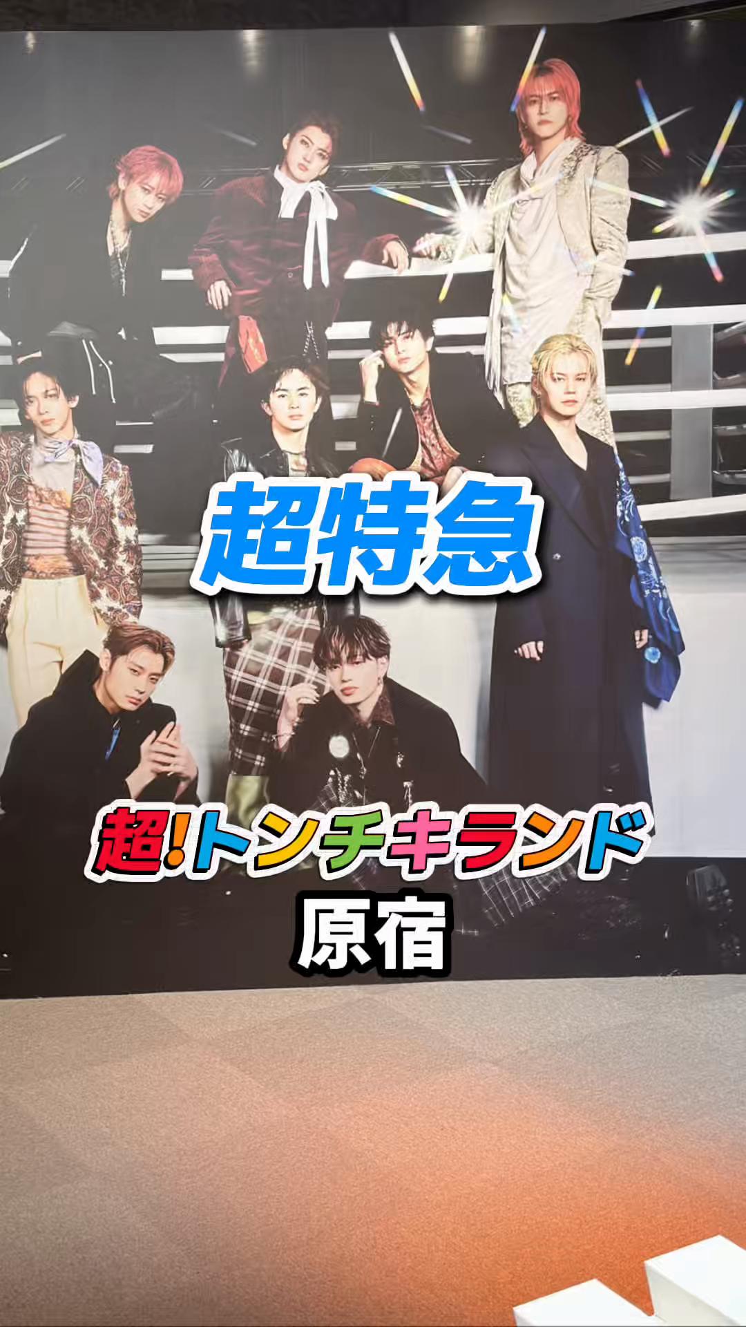 @渋谷NEWS