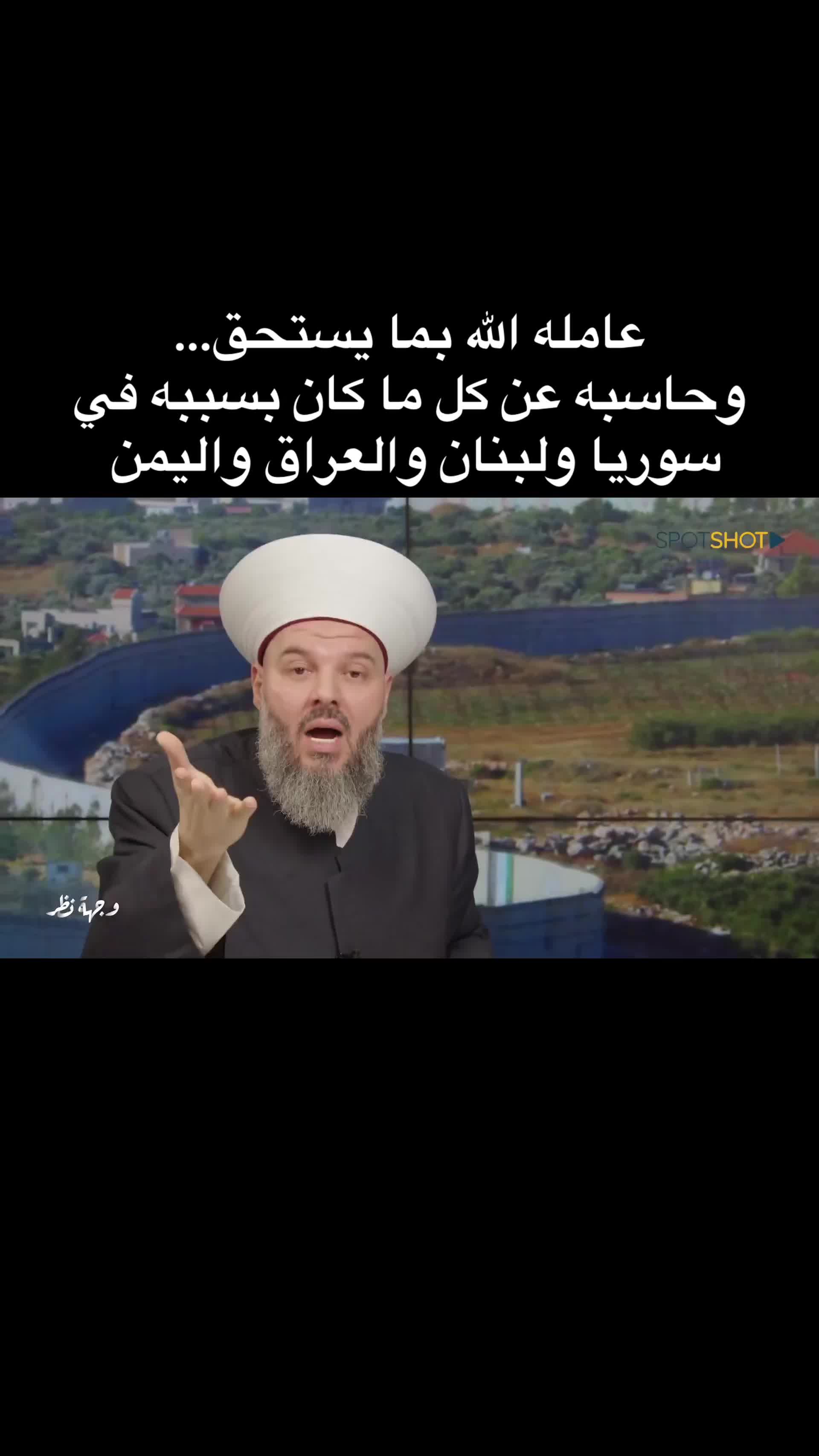 @الشيخ حسن مرعب