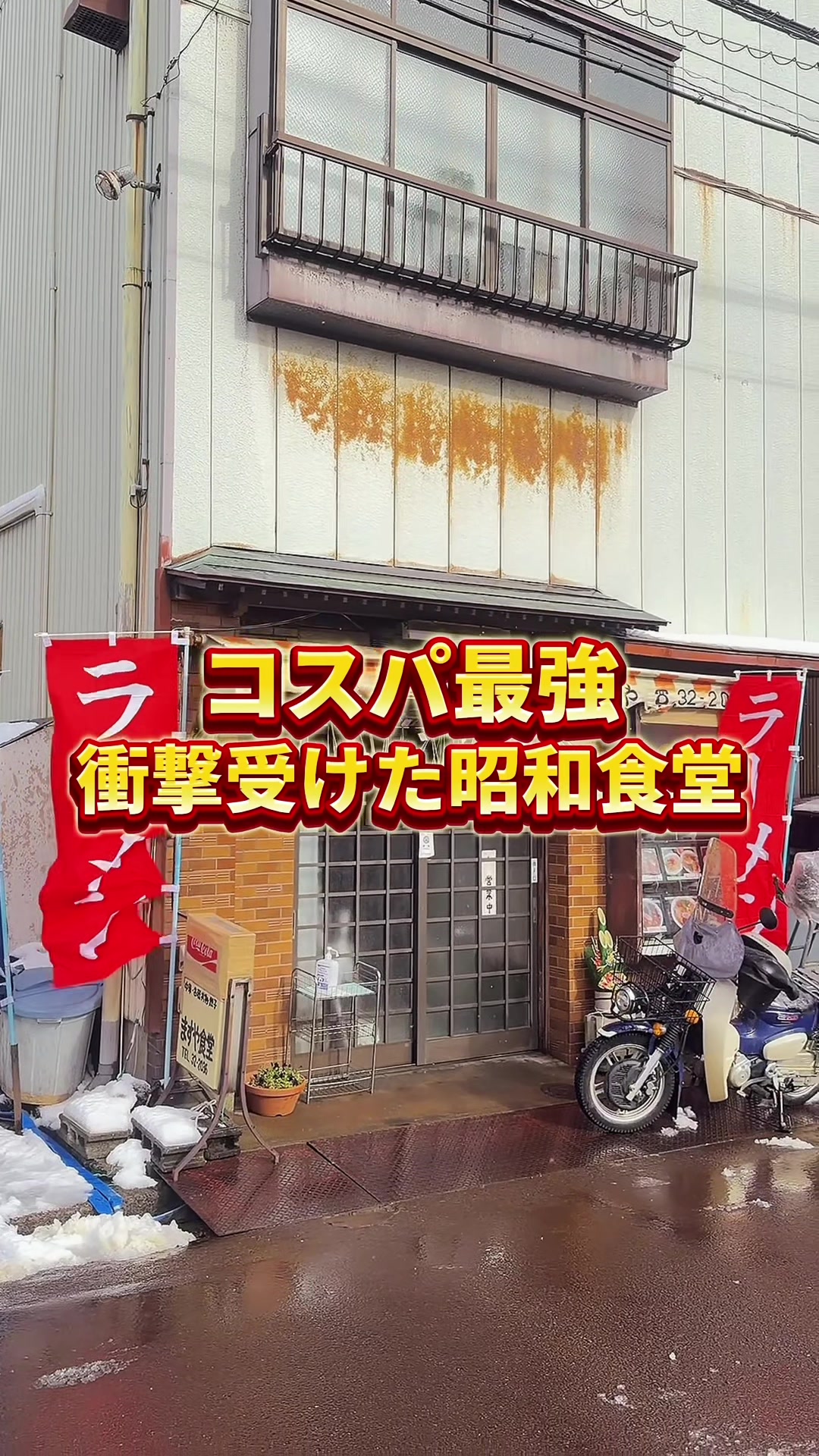 @【ガタ男】新潟おひとり様グルメ