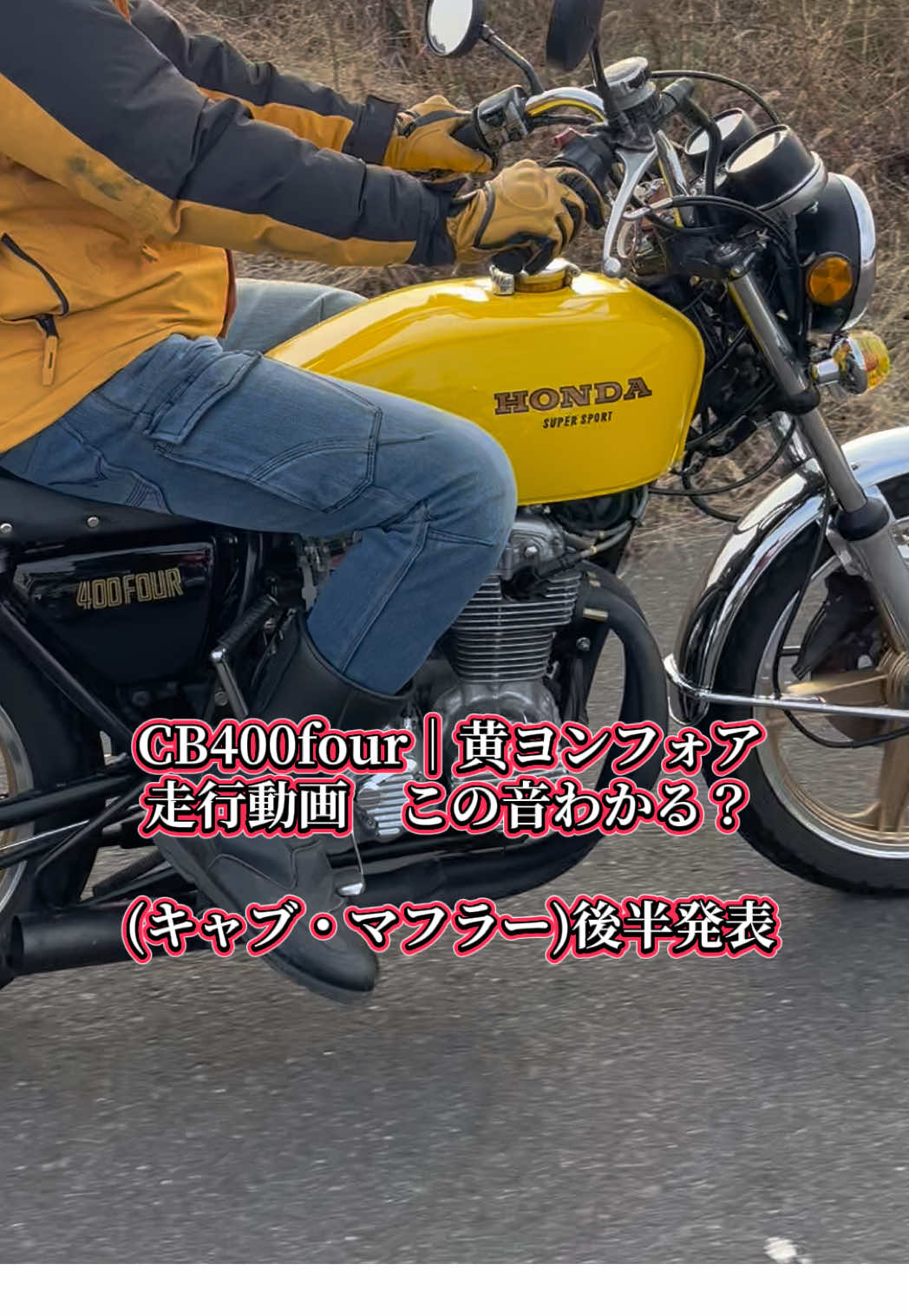 @HONDA真凜のヨンフォア｜最高音質で旧車バイクの極上音CB