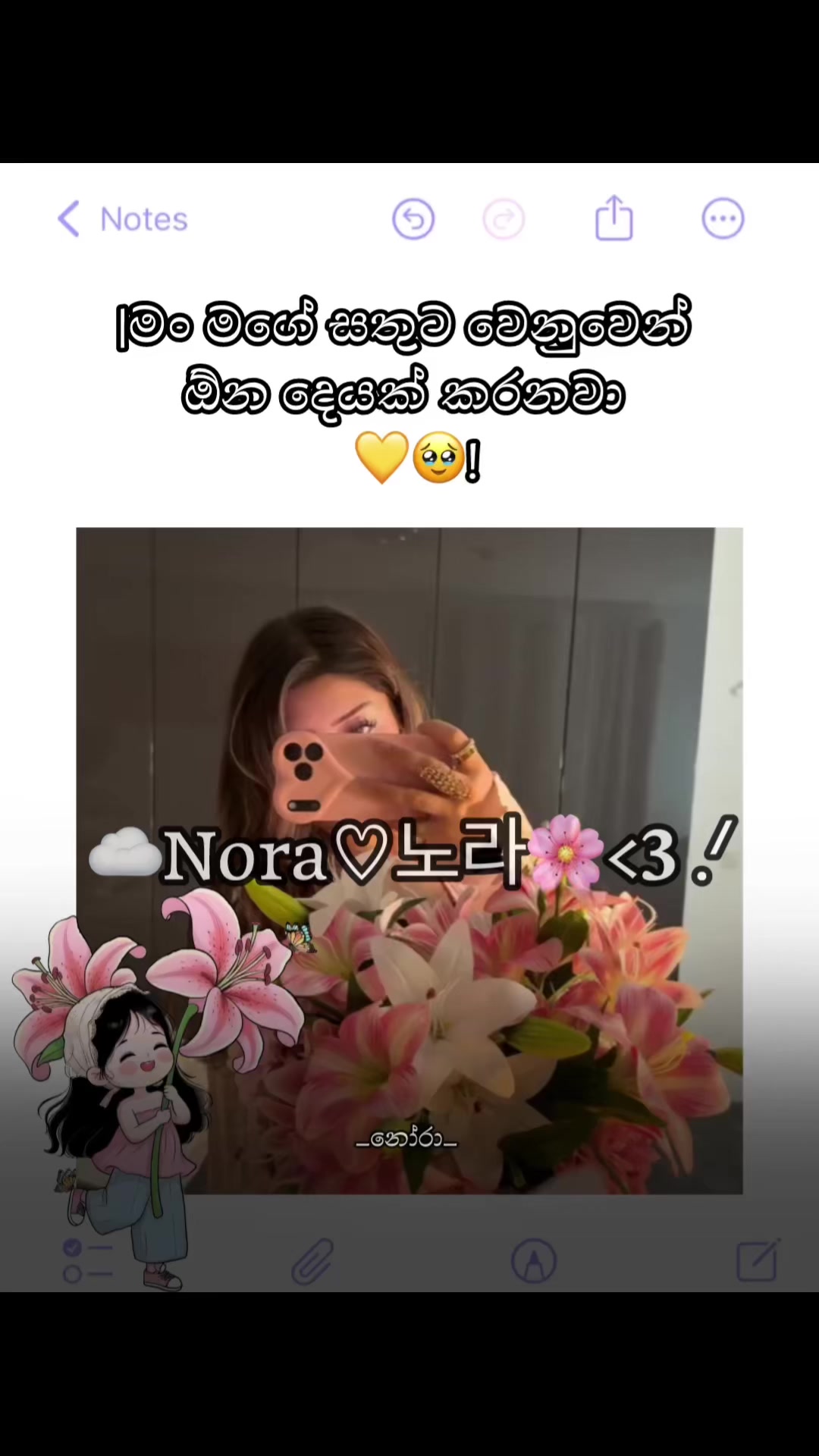 @☁️Noora♡노라<𝟑 .ᐟ