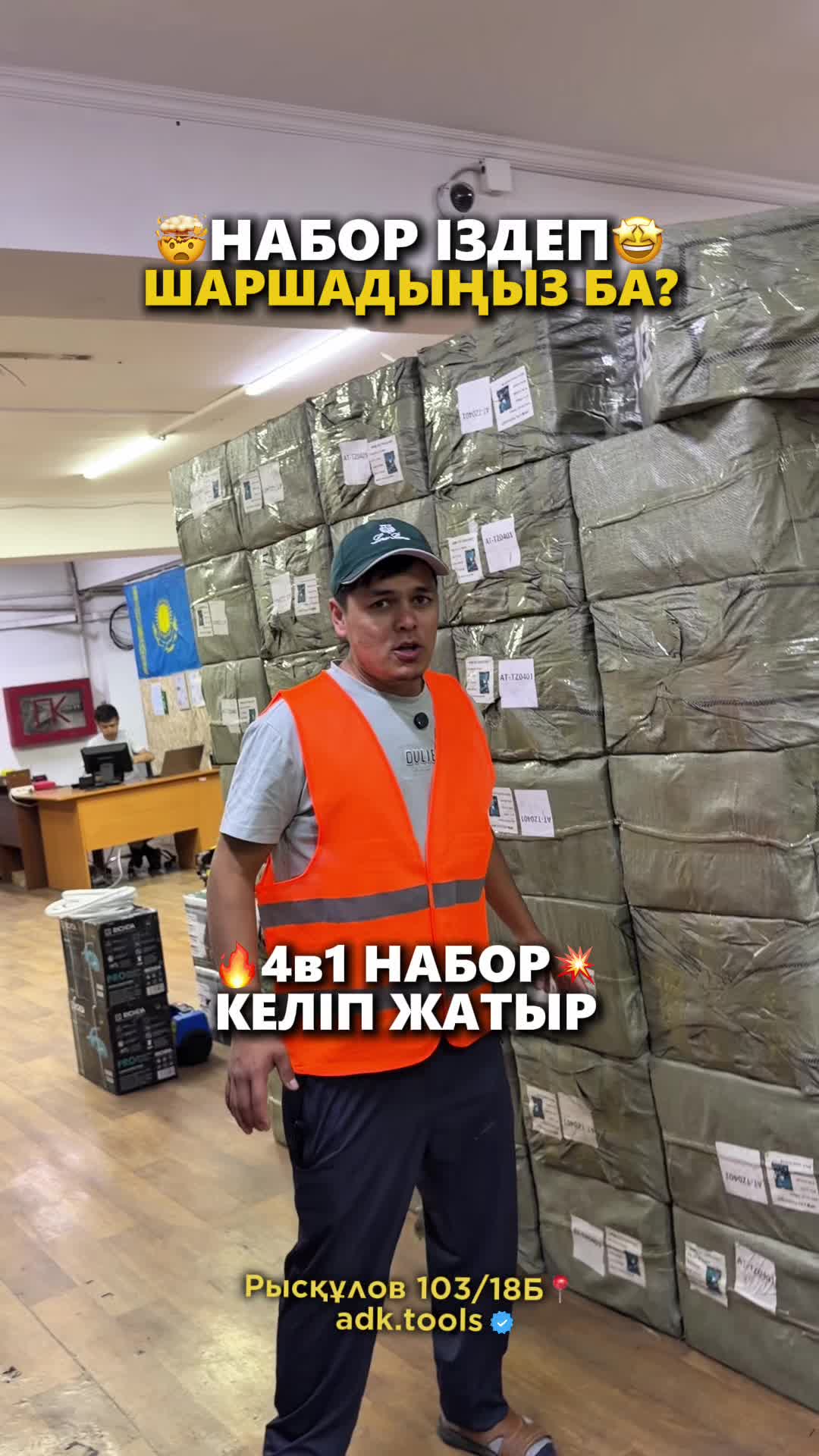 @Инструменты 🛠️🇰🇿🔥