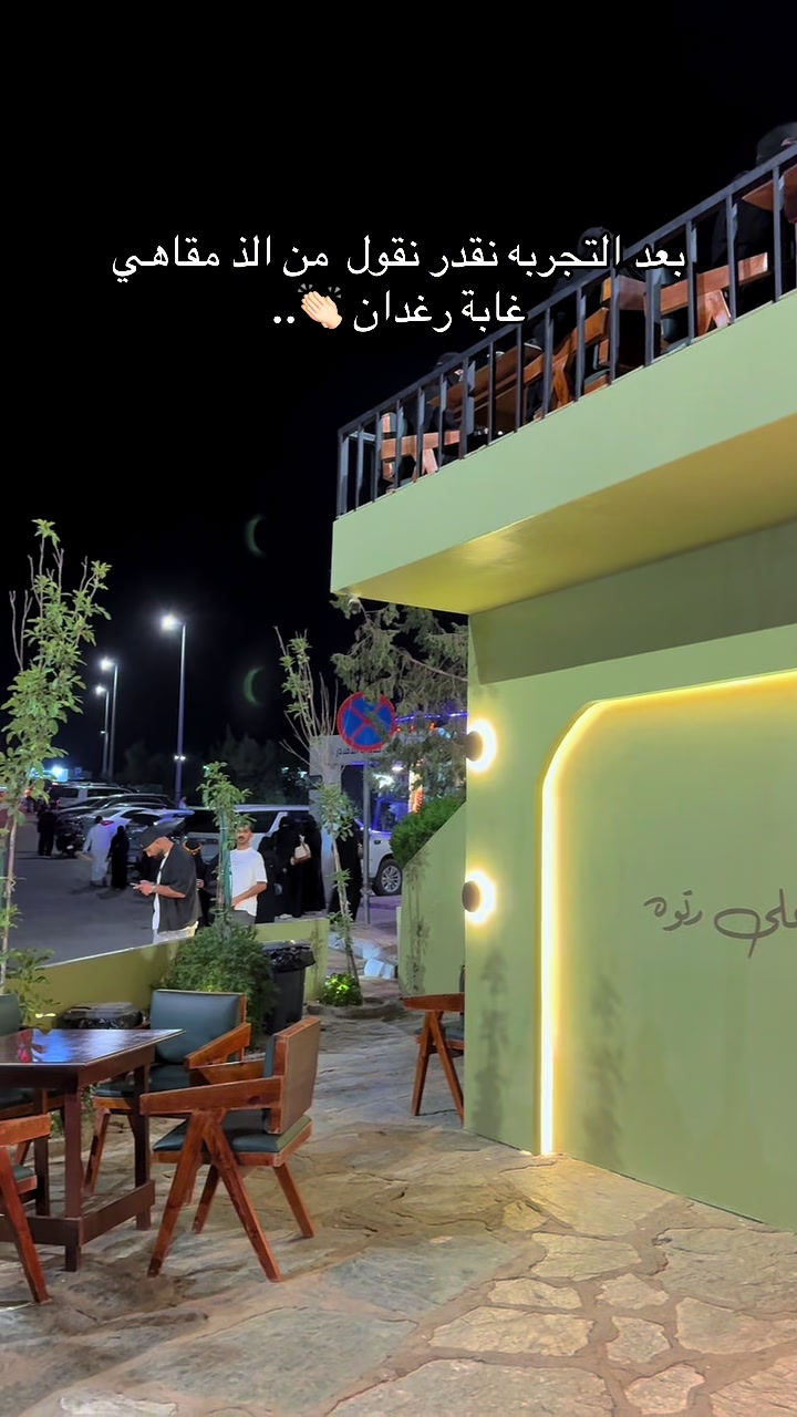 @رشــا الغامدي 🎀 موثوق⭐️..