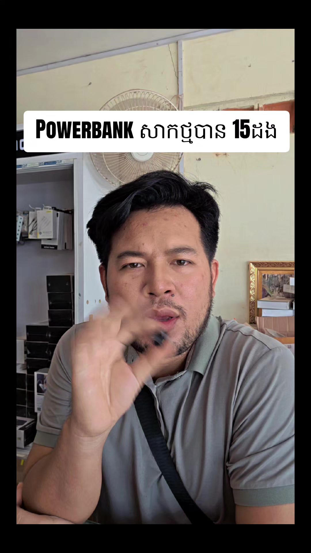 @ពុទ្ធិនាថលក់ទូរស័ព្ទរកាកោង