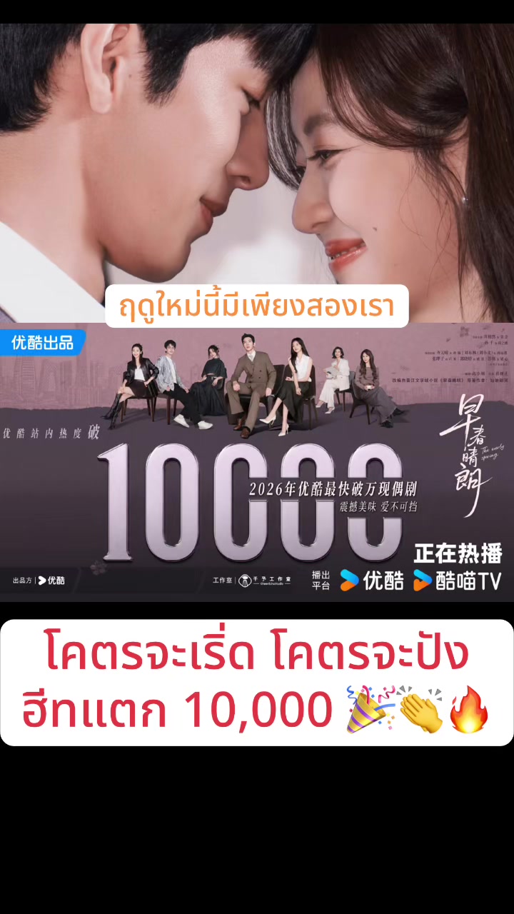 @เย่วหมิงฮวาติดซีรี่ย์ 月明华