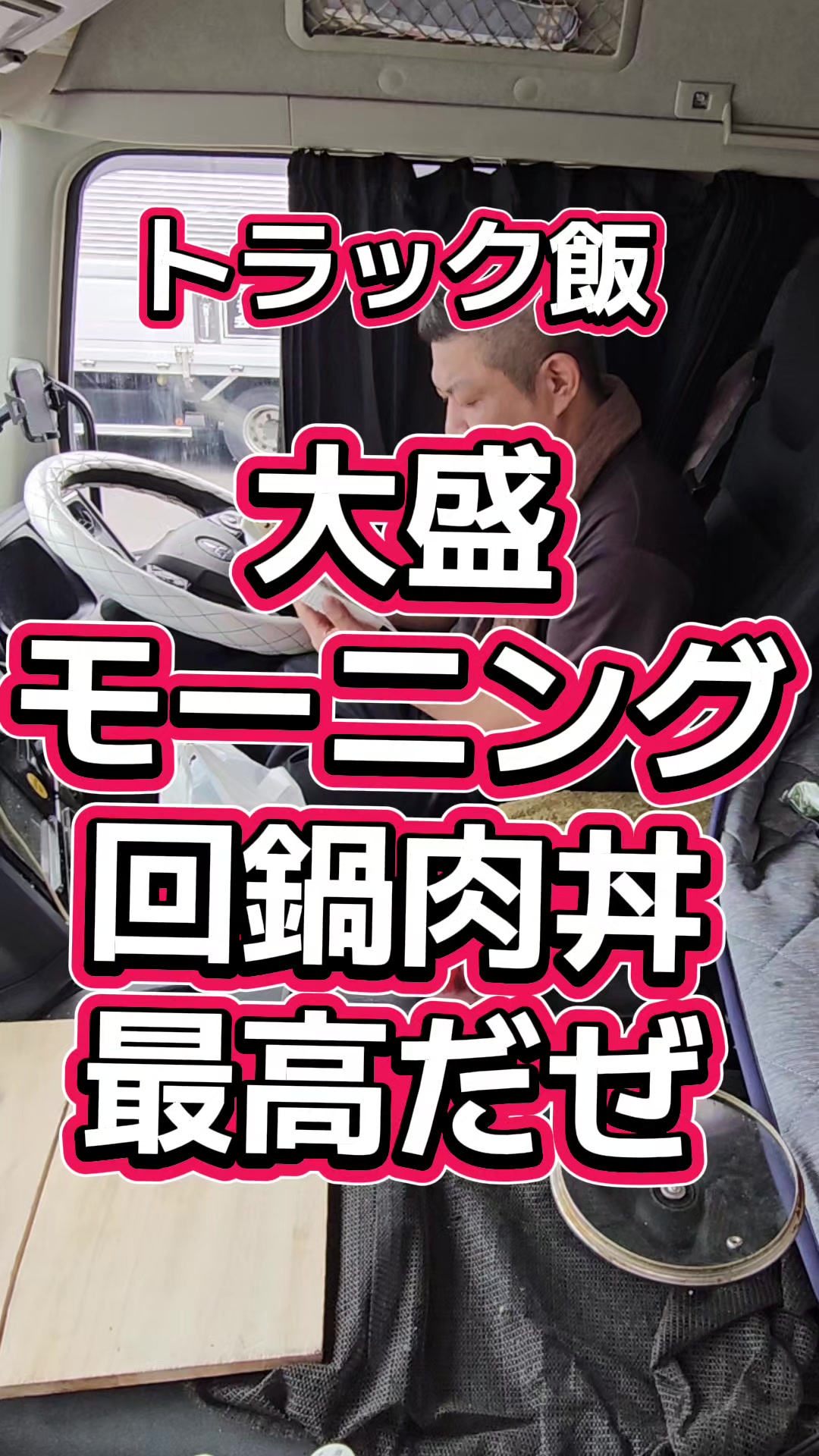 @YouTubeわっぱ魂 二代目誠丸