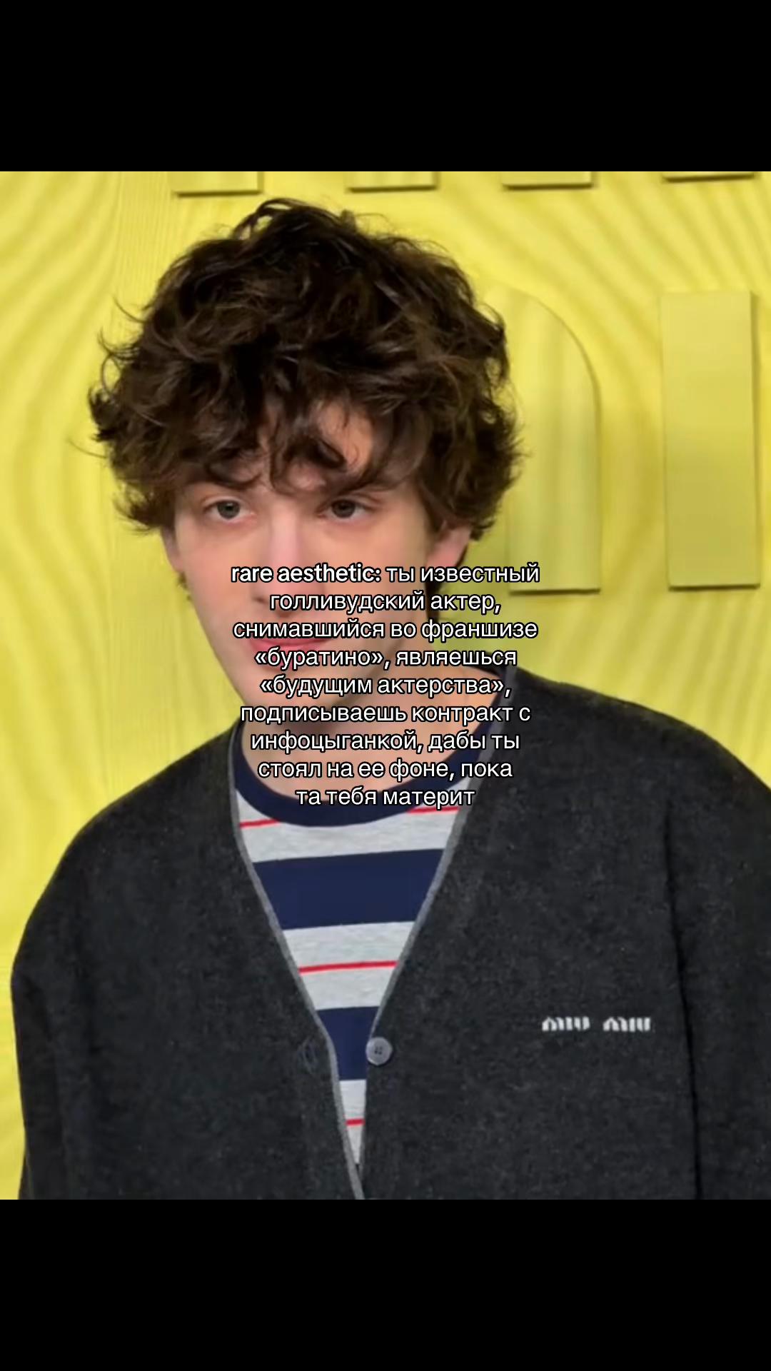 @эвери