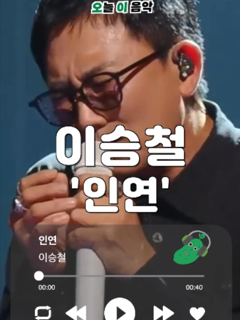 @오이뮤직 (오늘 이 음악)