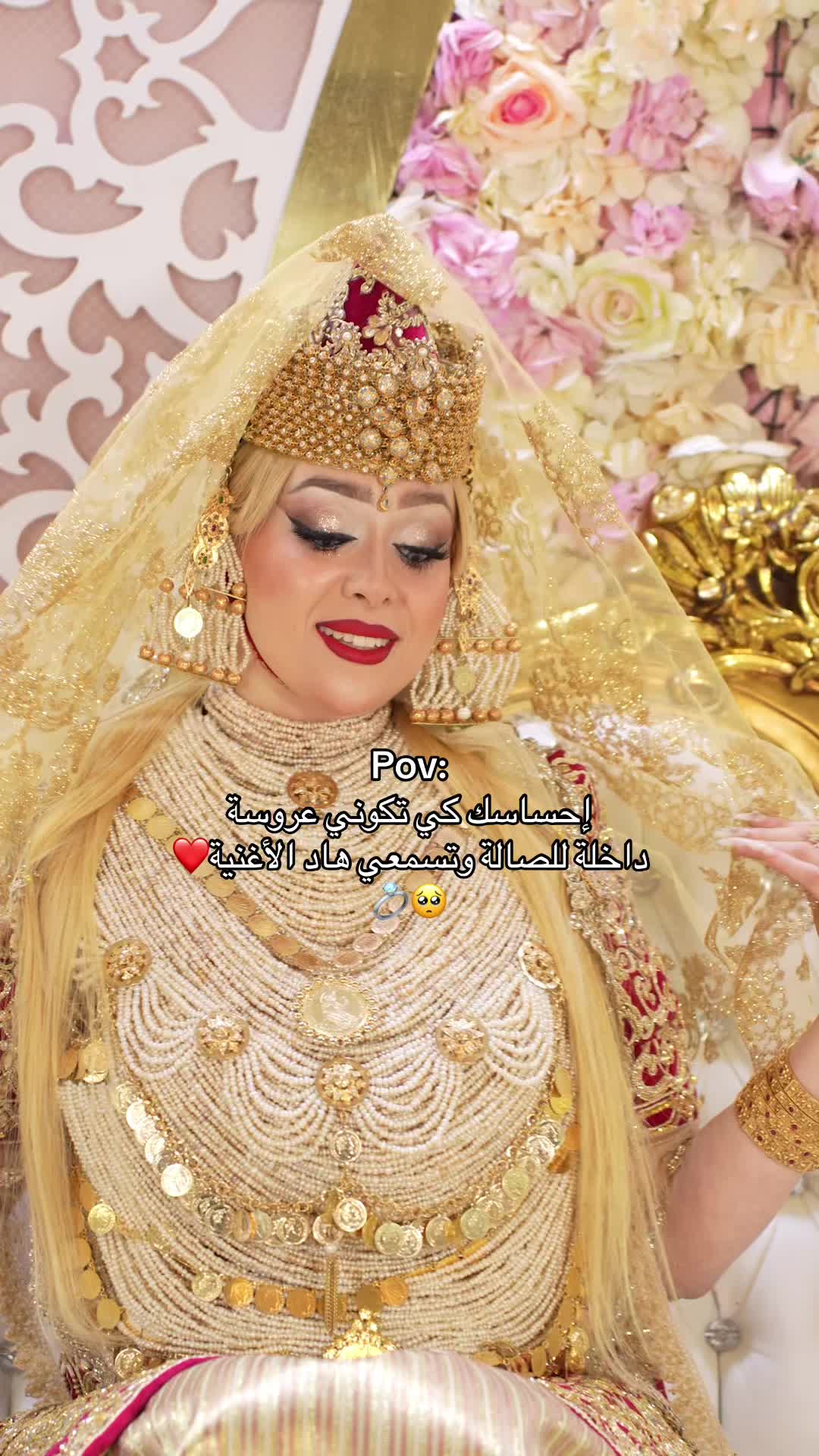@إيمان أصالة العروسة