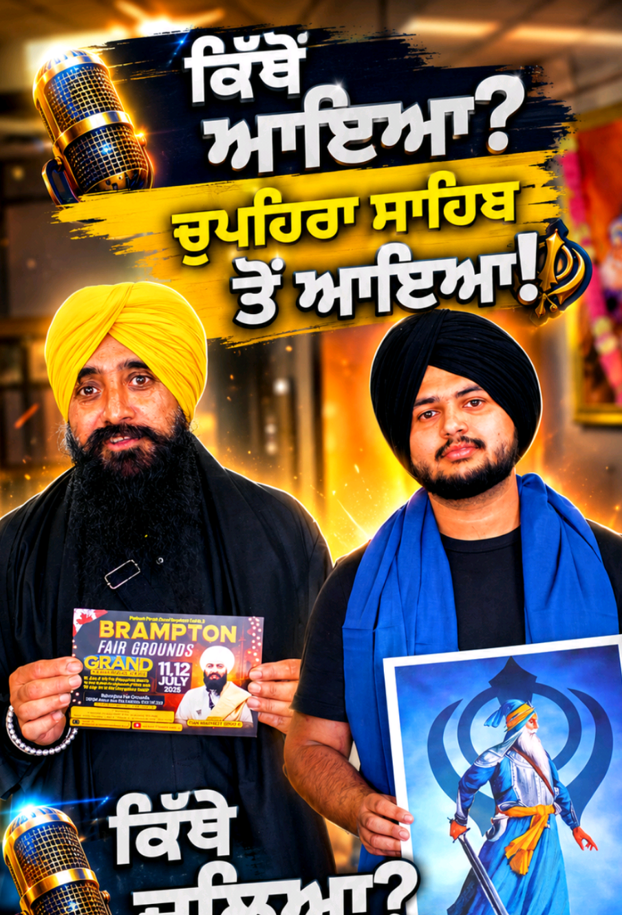 @Bhai Harpreet Singh Ji