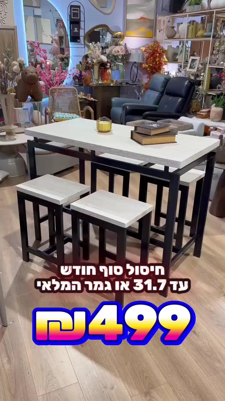 @אלוף המזרונים