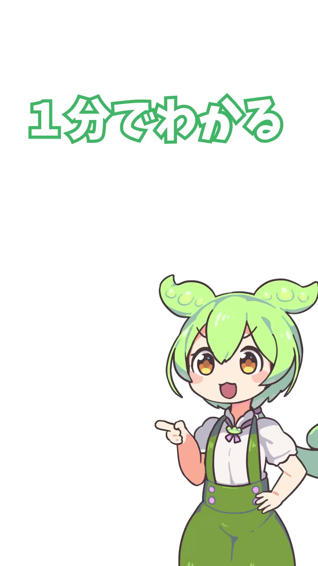 @ずんだもんの音楽