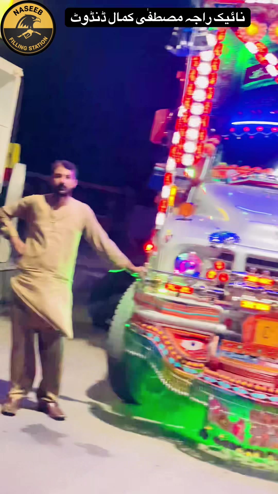 @نصیب فلنگ اسٹیشن