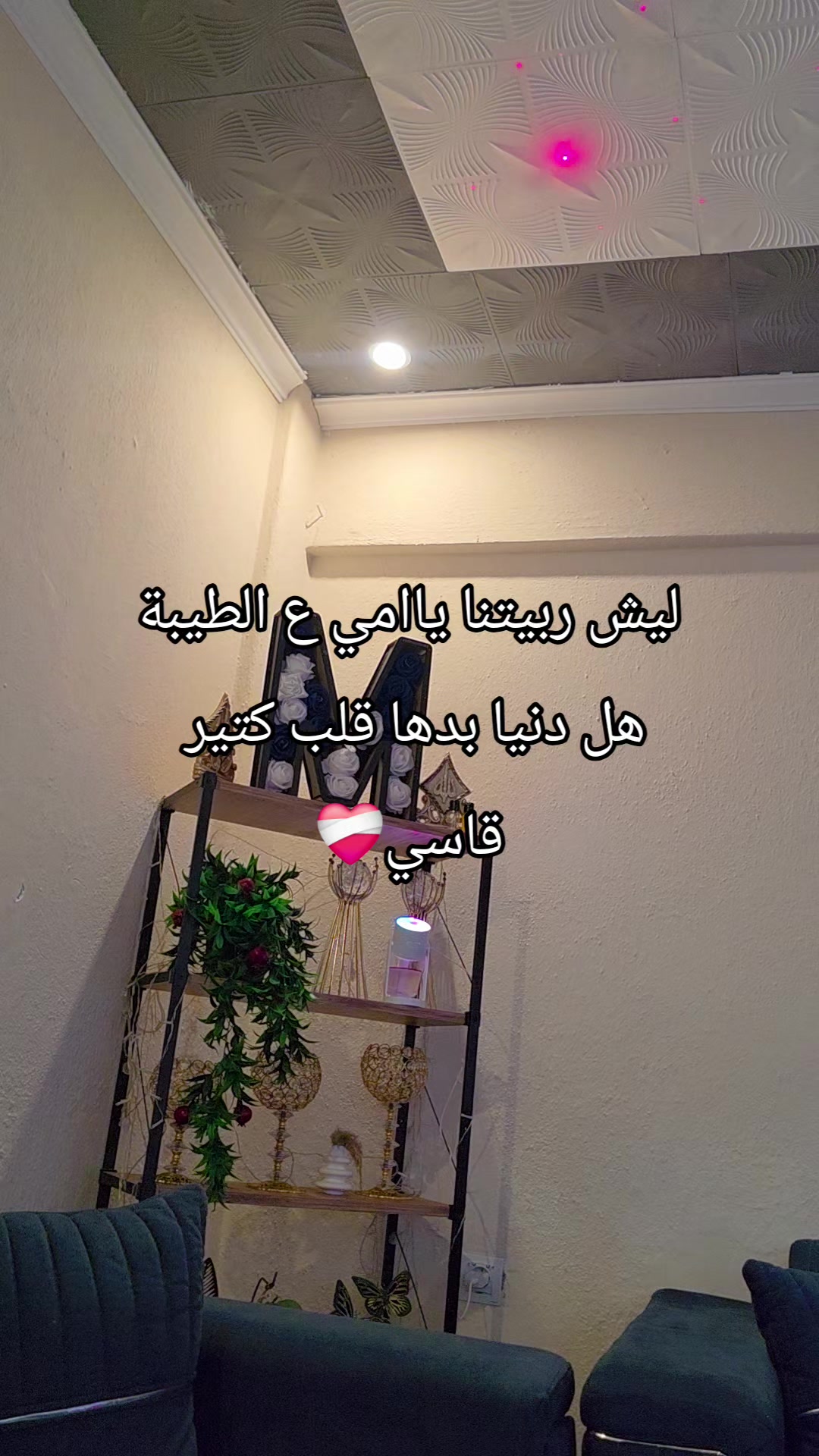 @وحيدة بلا وطن❤️🩹🥺