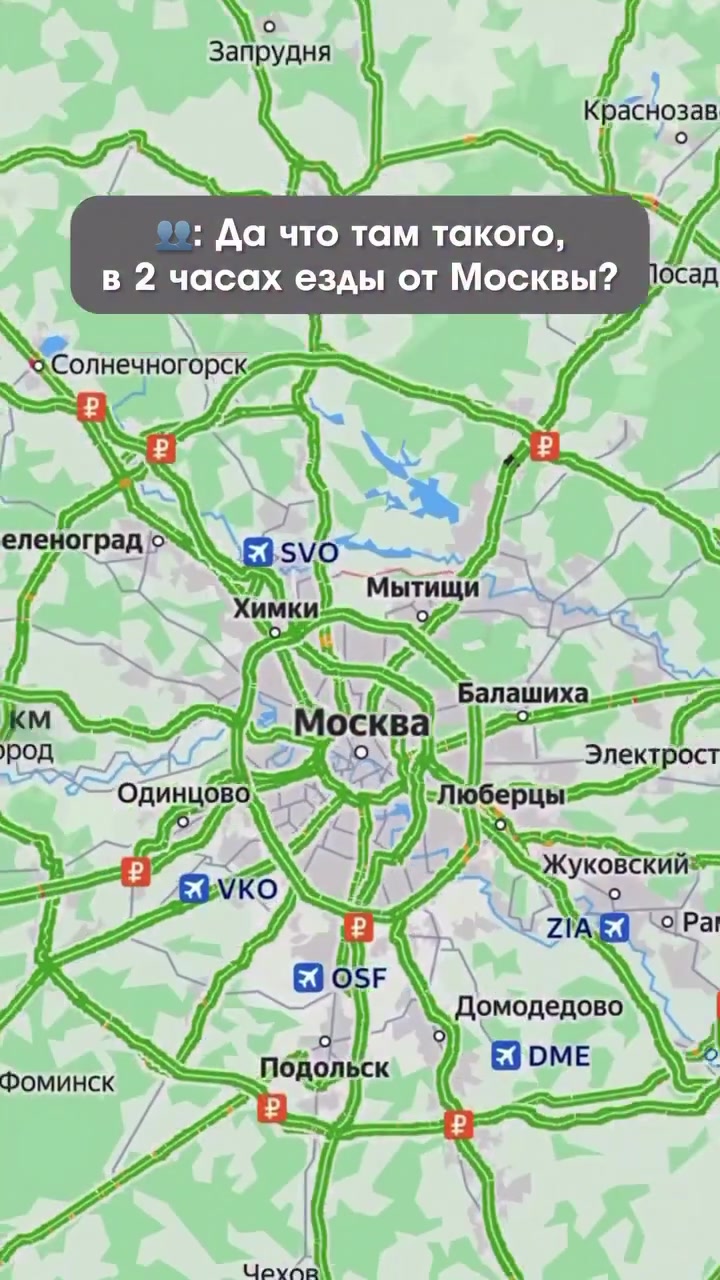 @📍 МЕСТА В МОСКВЕ