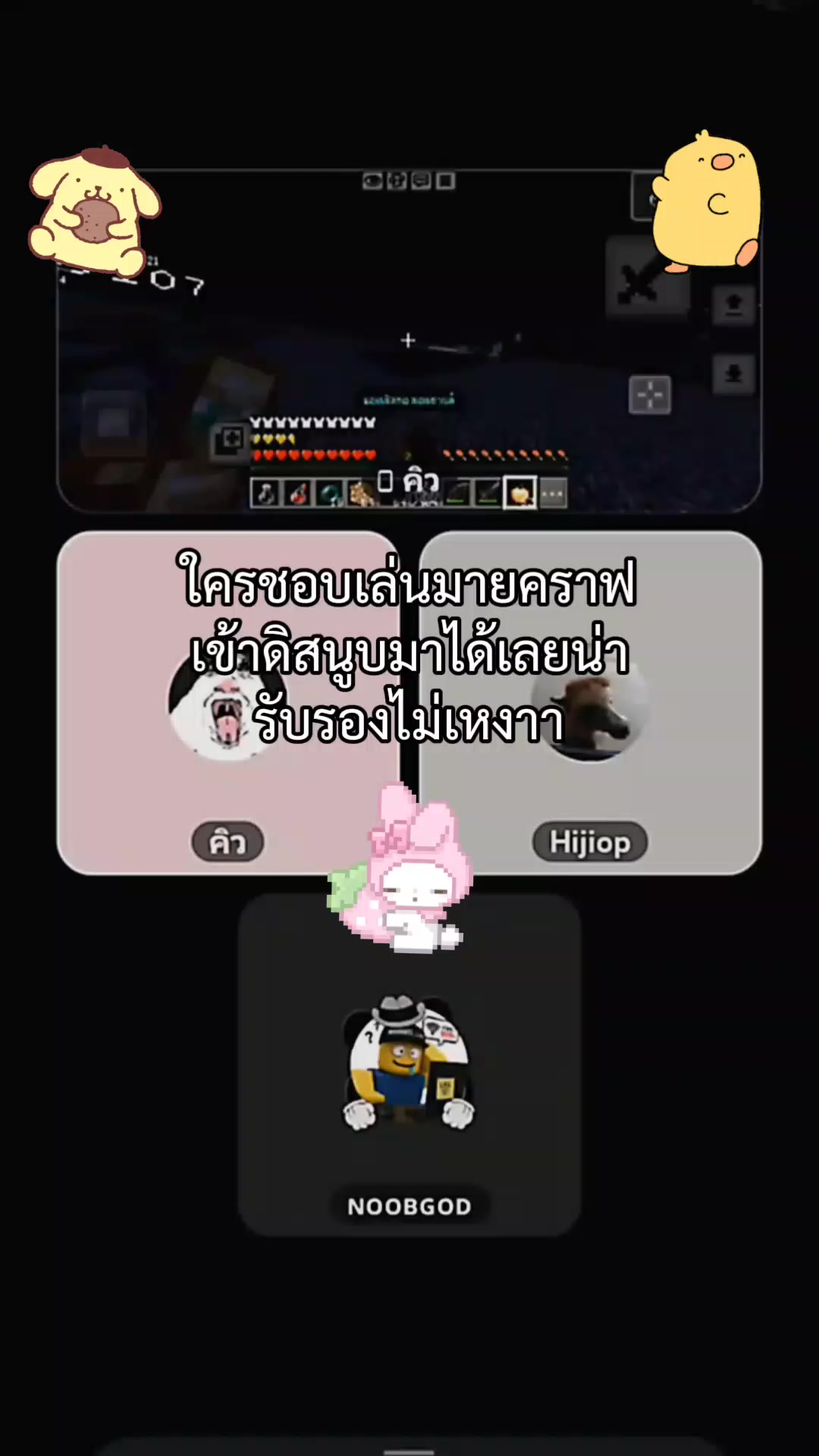 @เทพNOOB