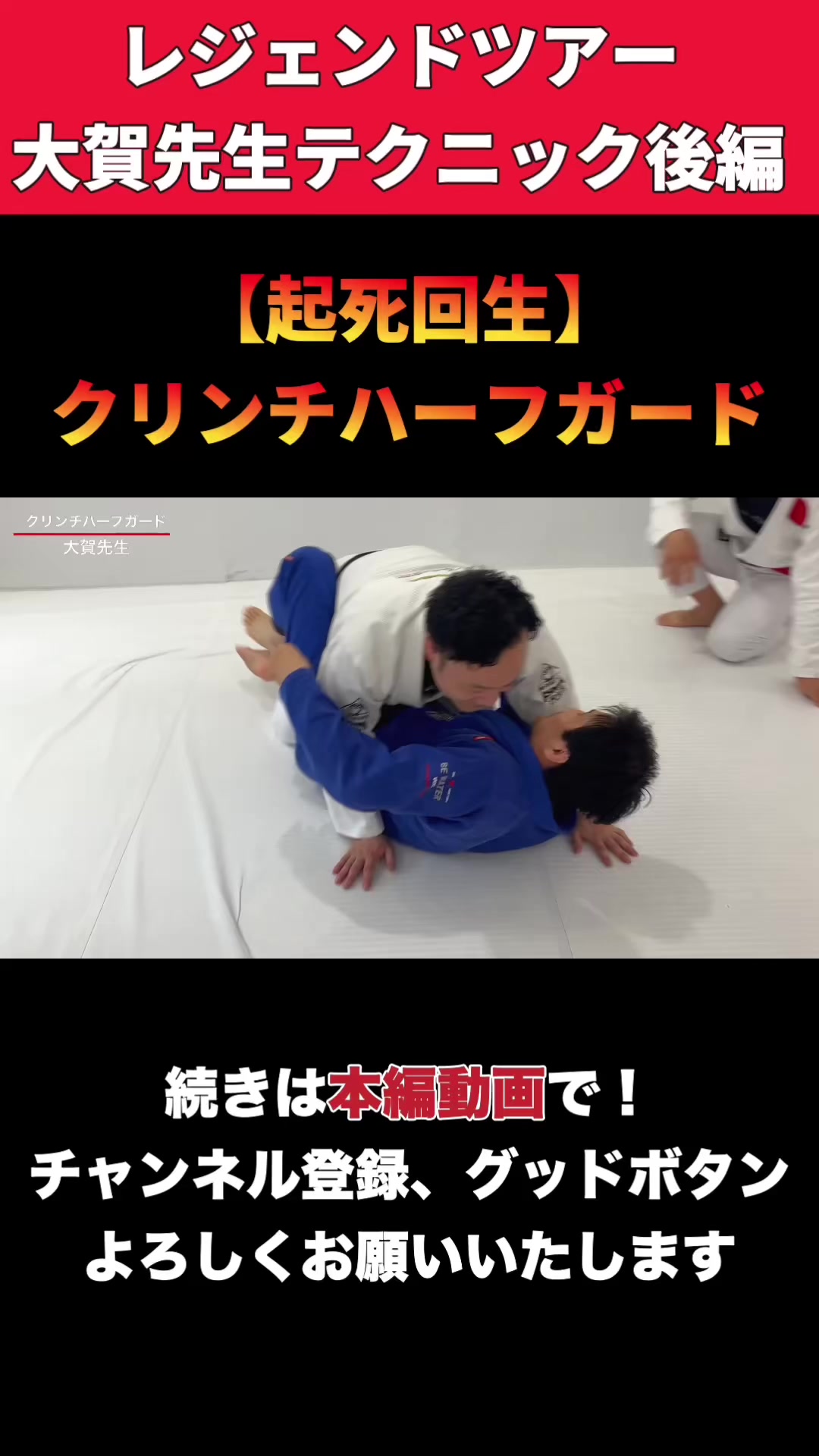 @上野御徒町　小石川白山　ブラジリアン柔術部