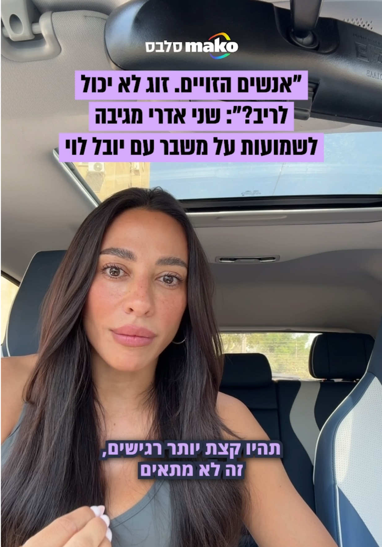 @Mako סלבס