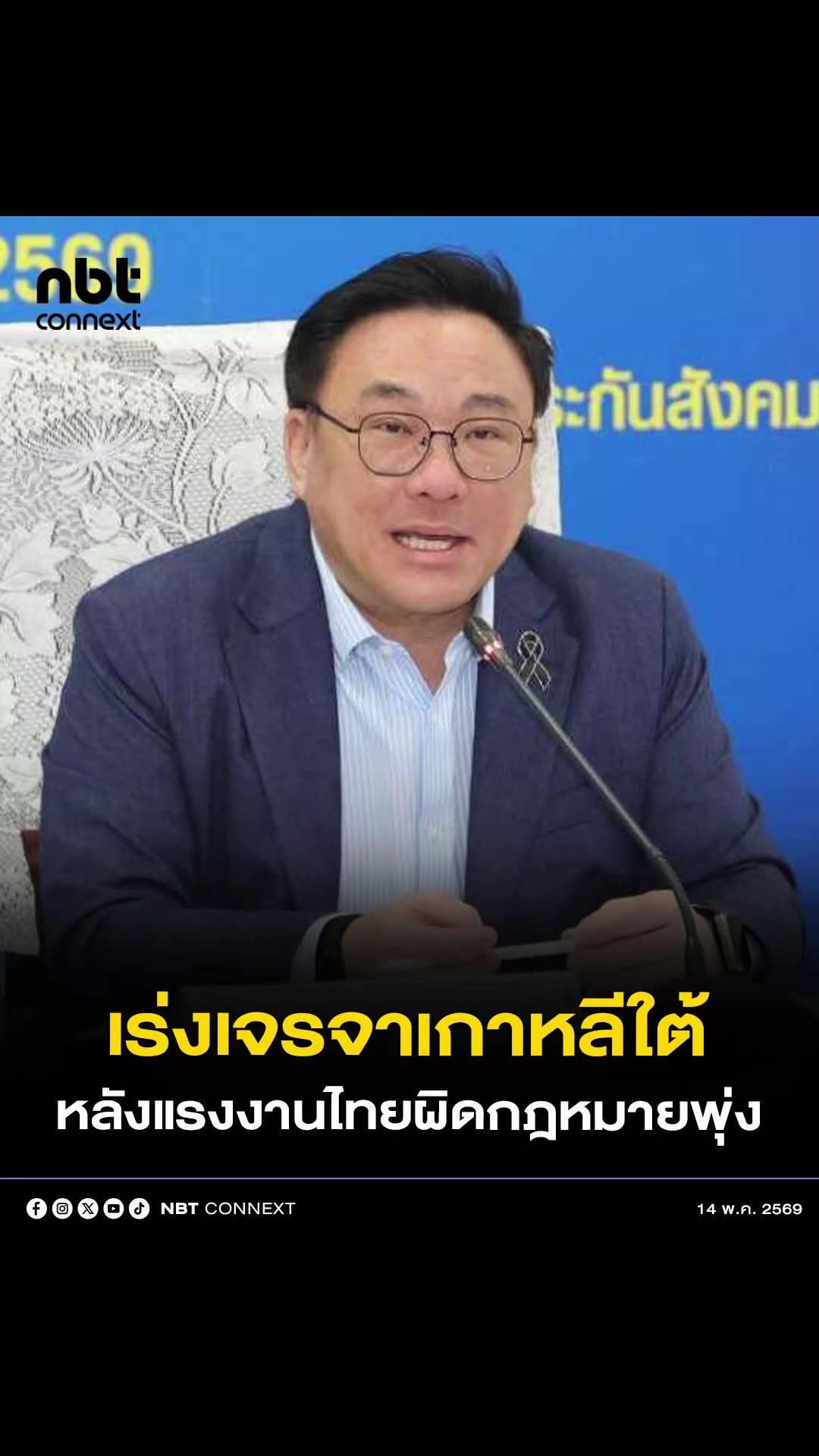 @ประชาสัมพันธ์จังหวัดราชบุรี