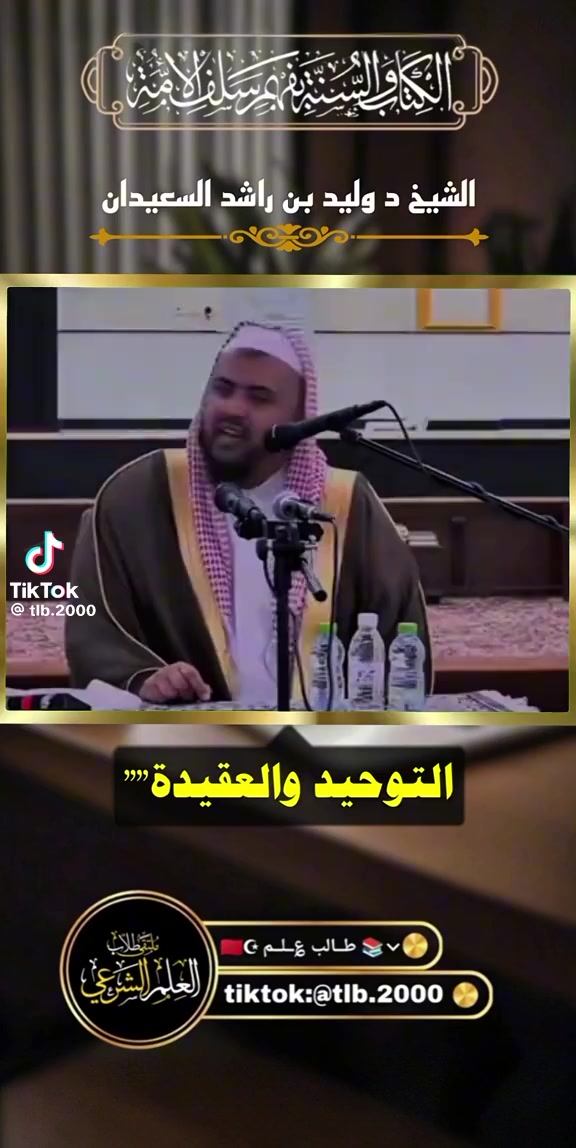 @علوم العقيده