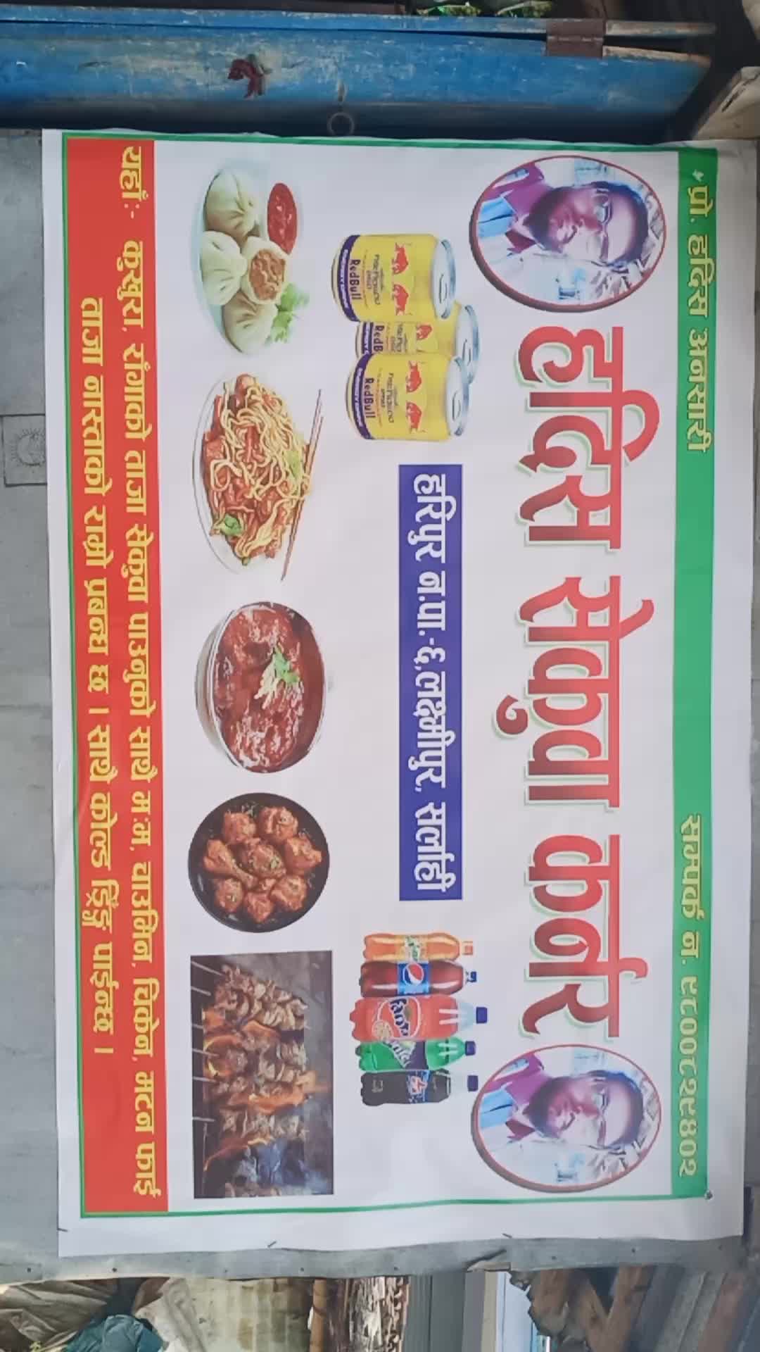 @hadish Ansari
