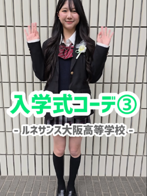 @【公式】ルネサンス高校グループ