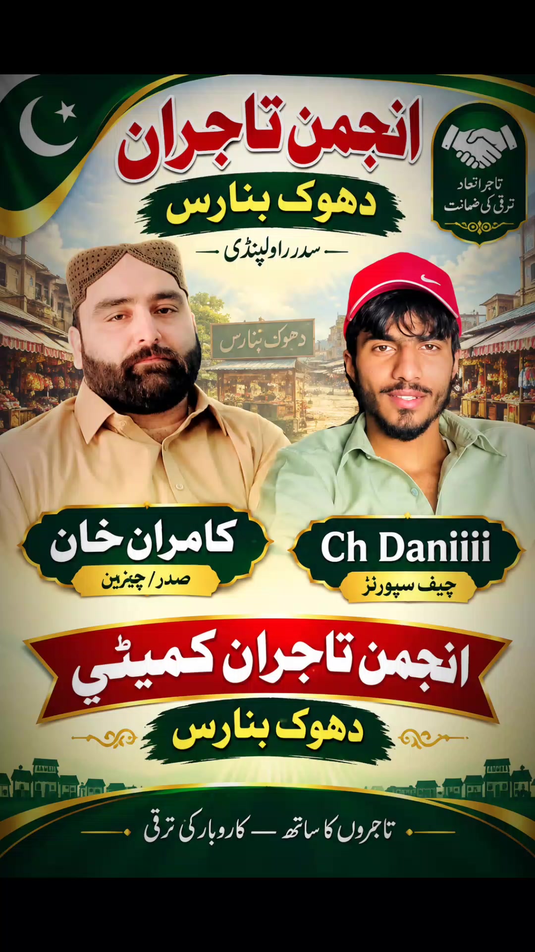 @لالہ دانی 👑🫵🇵🇰