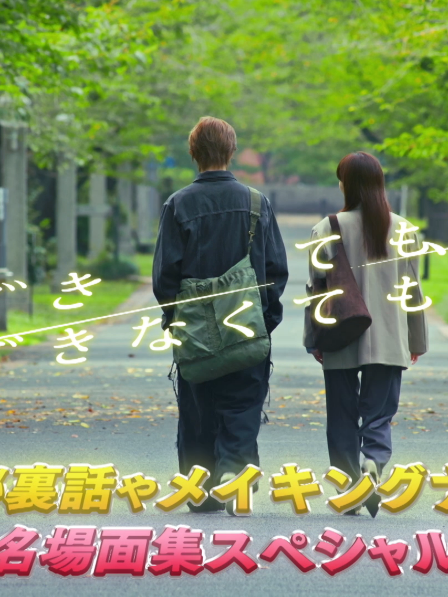 @木ドラ24「できても、できなくても」【テレ東公式】