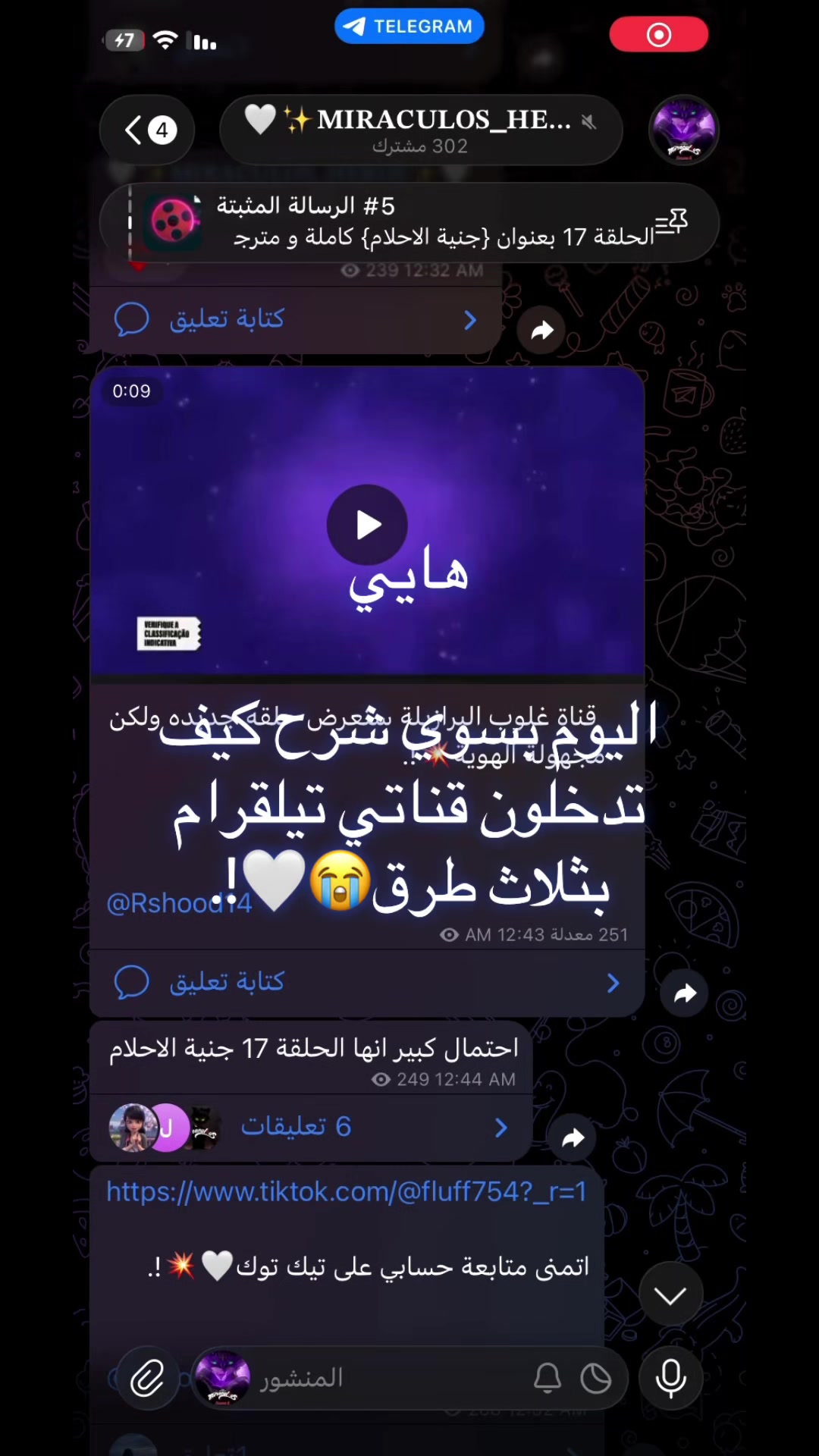 @بانــ🐰ـــيكس|𝐁𝐔𝐍𝐍𝐘𝐗🐰🤍