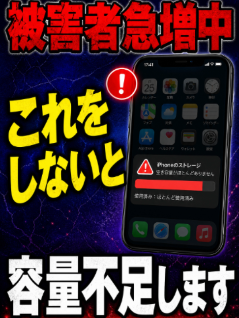 @スマホとアプリの教科書