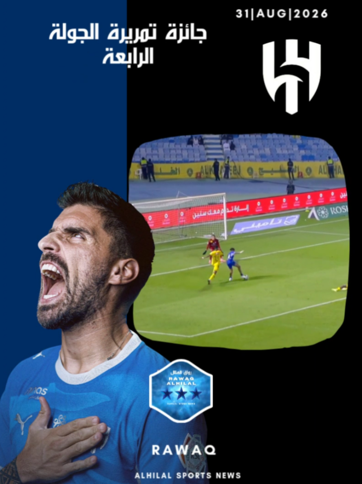 @رواق الهلال