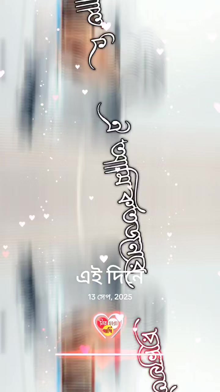 @জানি তুমি থাকতে গো আমার হইয়া