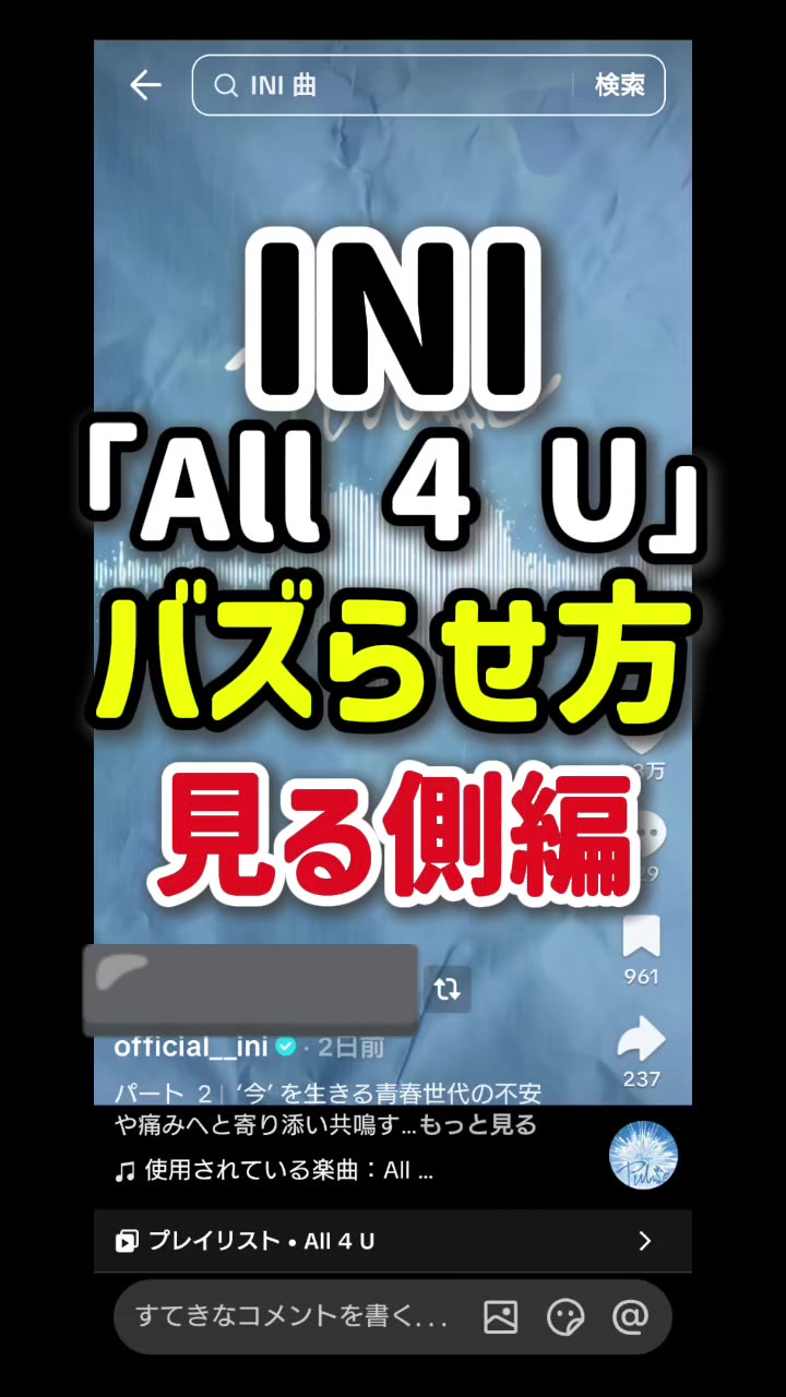 @のんたん‐INI推し活