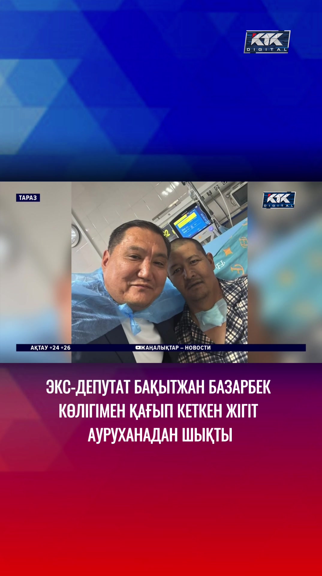 @Телеканал КТК