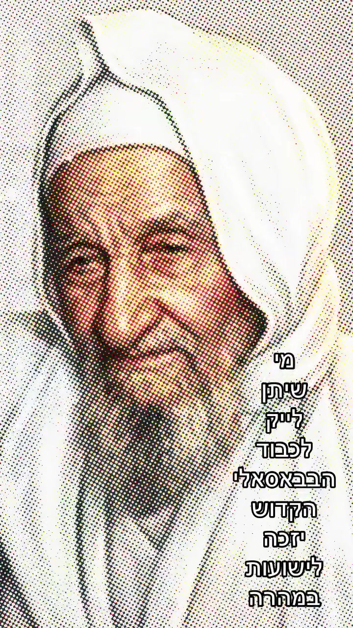 @יהודית