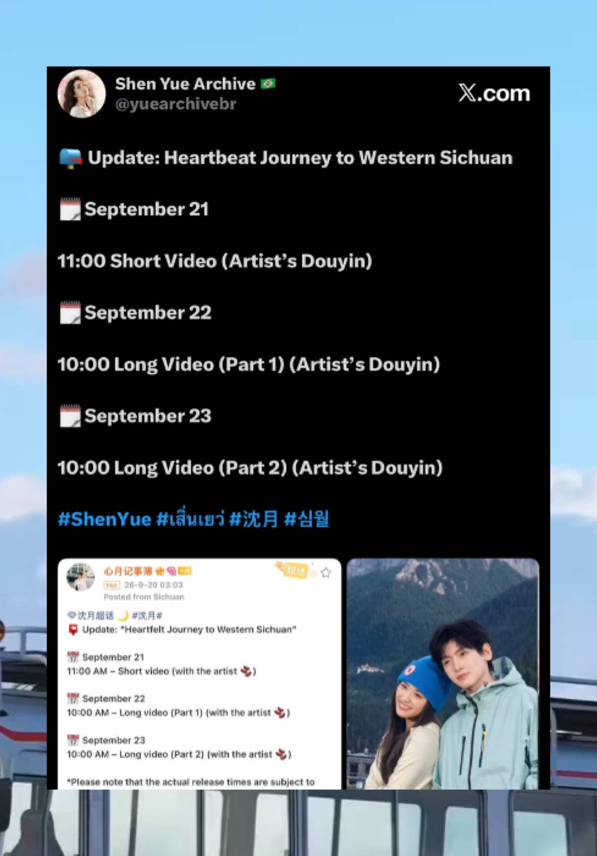 @Shen Yue Archive