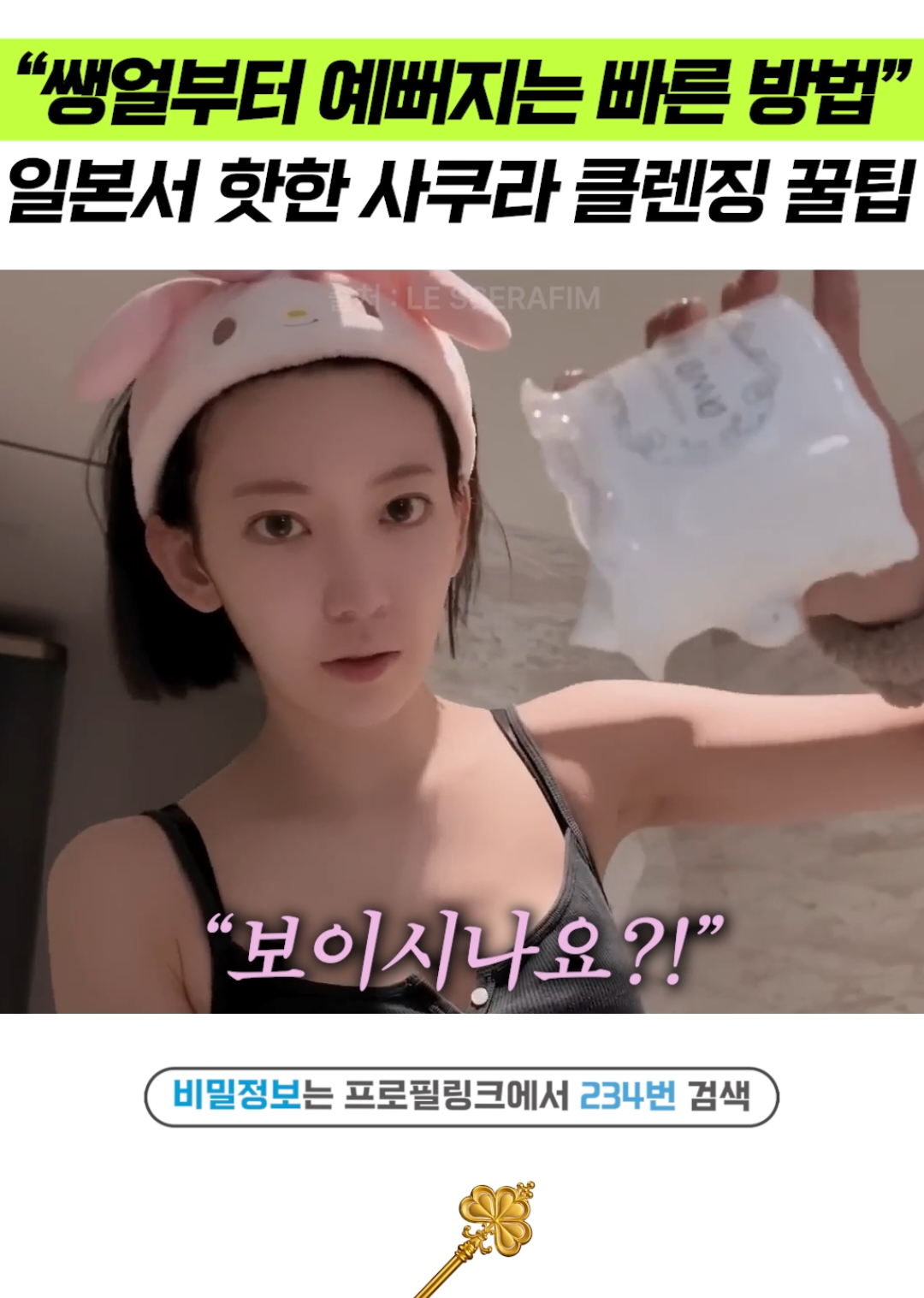 @상위1% 뷰티꿀팁 - 셀럽들만 아는 뷰티정보