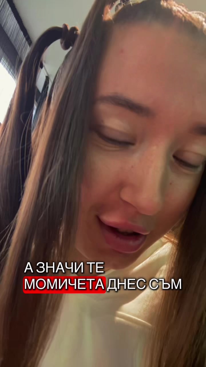 @ПЛИТКИ | УДЪЛЖАВАНЕ НА КОСАТА