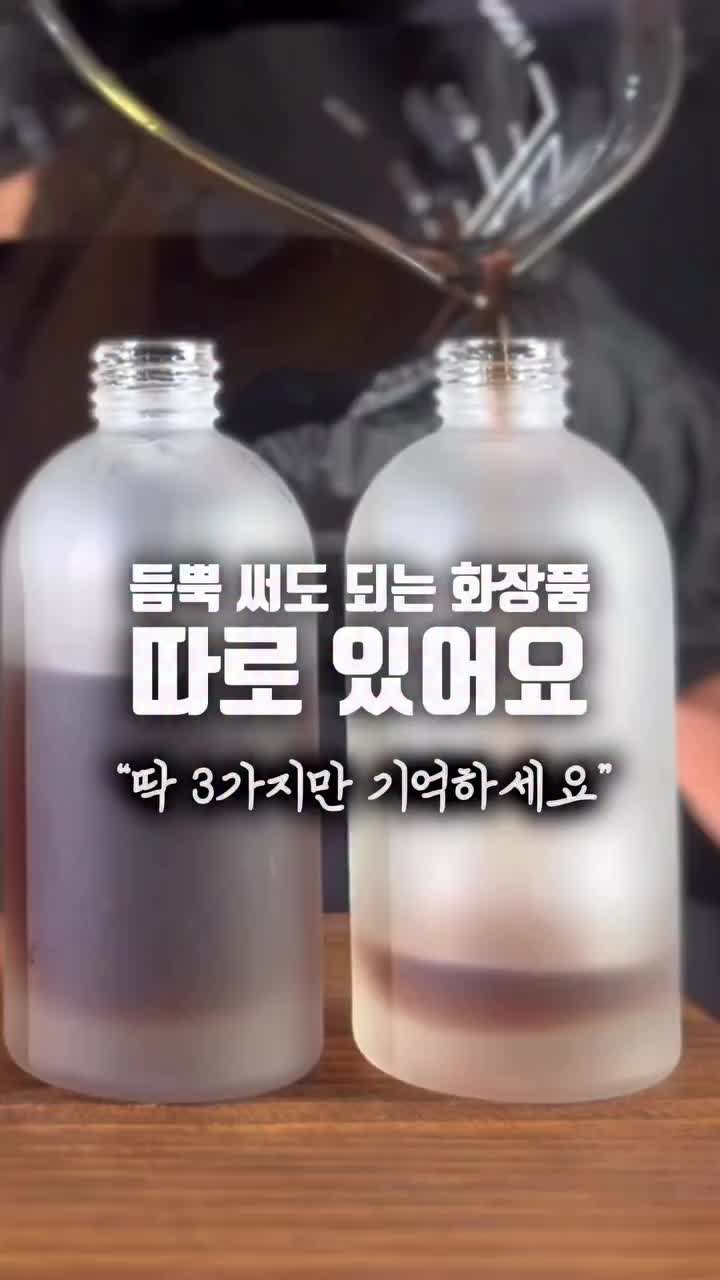 @화장품요리사 수향