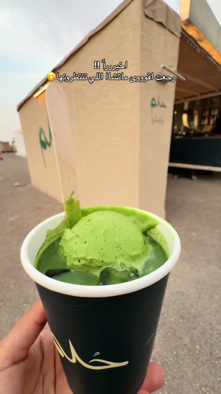 @حُلم