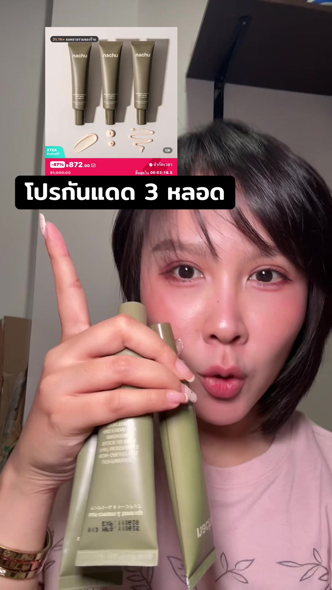 @เบบี้มายชอบรีวิว
