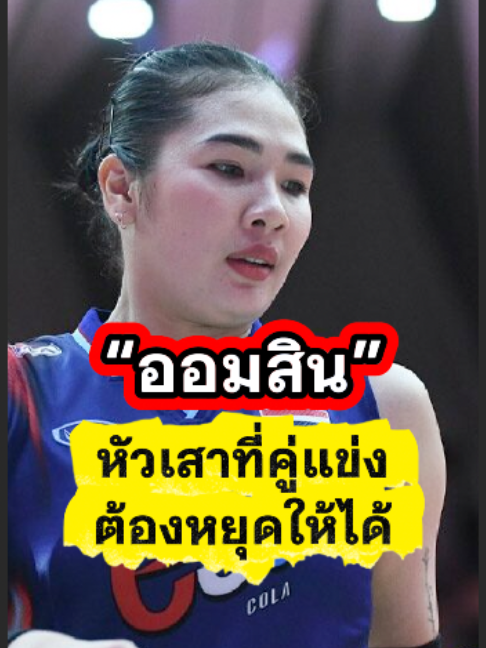 @ติ่งสายเมาท์