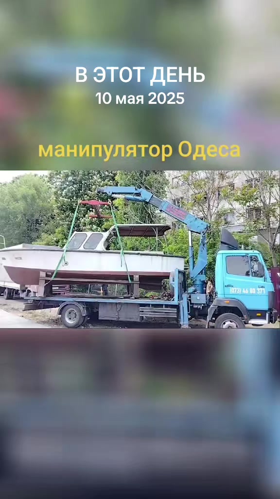 @ЕВАКУАТОР МАНІПУЛЯТОР ОДЕСА